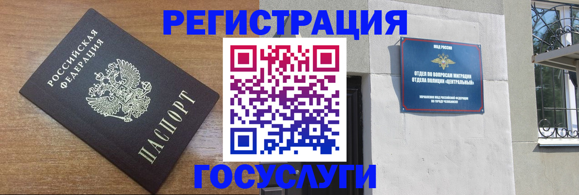 временная регистрация адрес в Сосновке