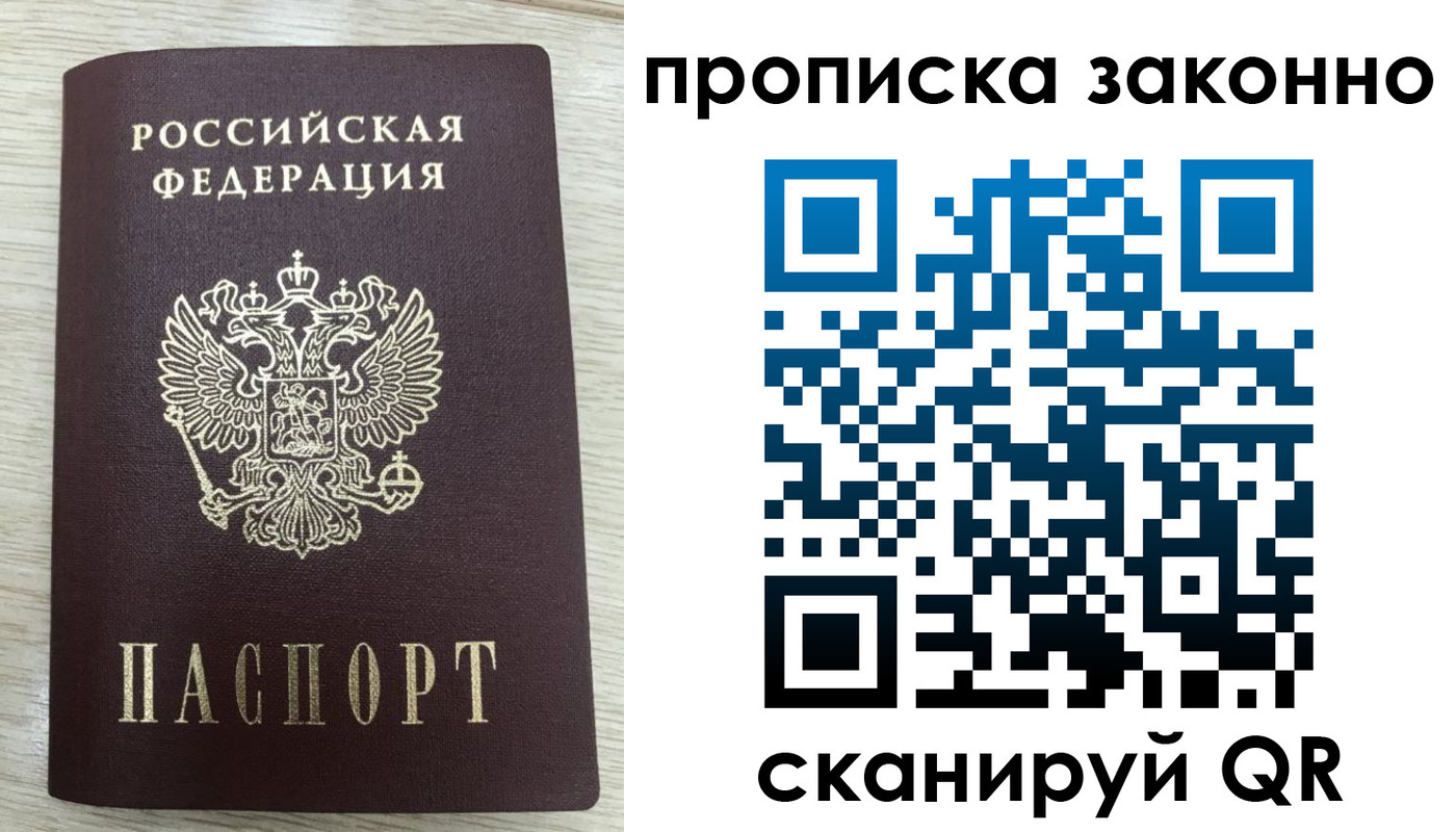 где прописаться в Сосновке