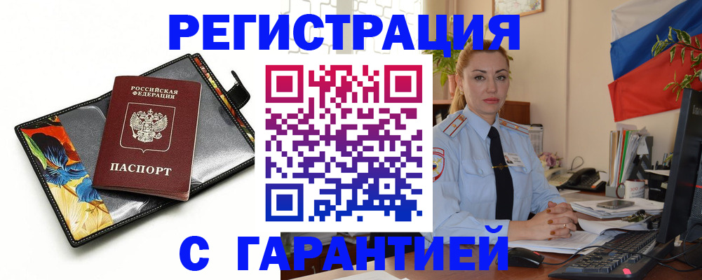 прописка для кредита в Сосновке