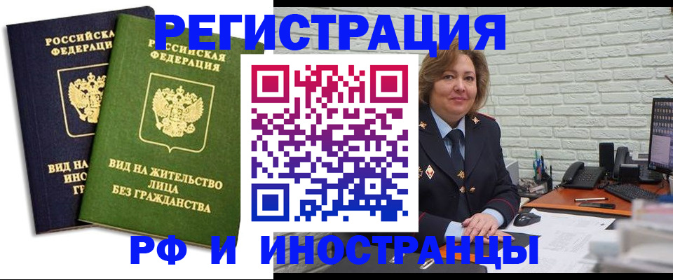 прописка иностранных граждан в Сосновке