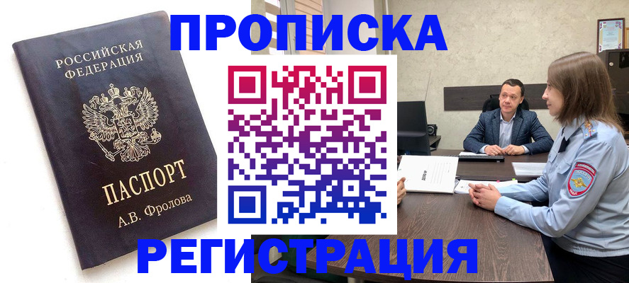 временная регистрация адрес в Сосновке